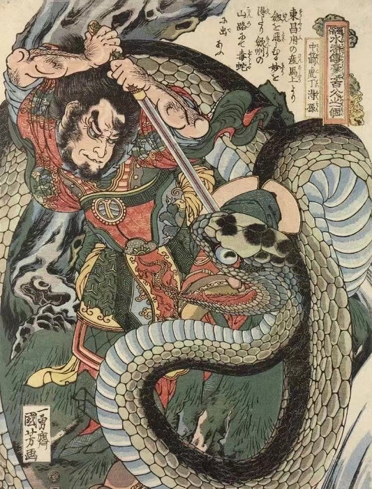 The Serpent
